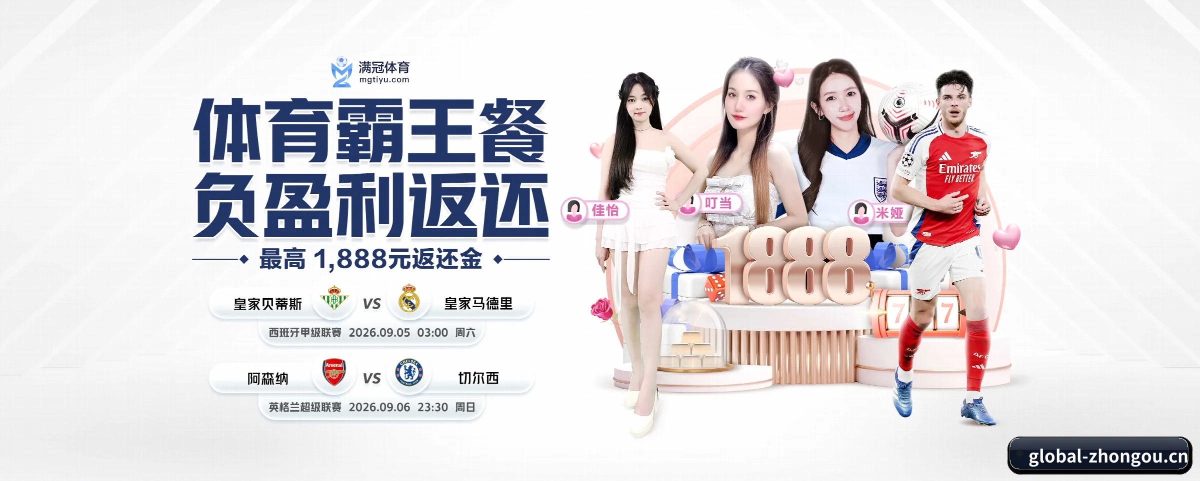 中欧体育 APP 界面